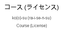 Special_Videospiele_Japanisch_75