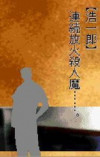 another-heaven-02