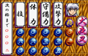 inuyasha_fuun_emaki7