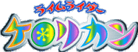 Lime Rider Kerorican