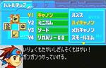 Rockman-EXE-WS-13.jpg