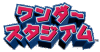 Wonder-Stadium-logo.gif