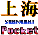 Shanghai-Pocket-logo.gif
