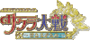 Media-Sakura-Taisen-Kimi-Arugatame-DS-logo.gif