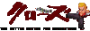 Crows-The-Battle-Action-for-SEGA-Saturn-jp--logo.gif