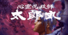 Shinrei-Jusatsushi-Taroumaru-jp--logo.gif