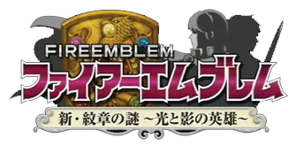 Fire-Emblem-3DS_Logo.png