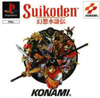 Suikoden_Packshot_