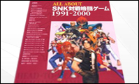 All about SNK