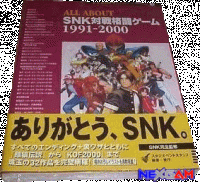 Buch-All-about-SNK-1