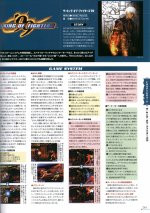 Buch-All-about-SNK-5