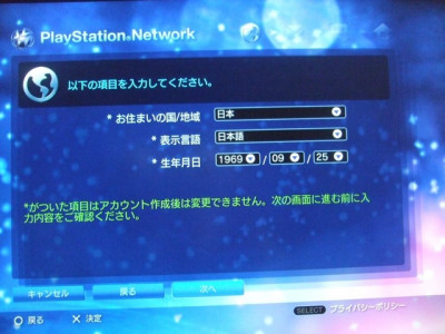 Ab-in-den-japanischen-playstation-store_06