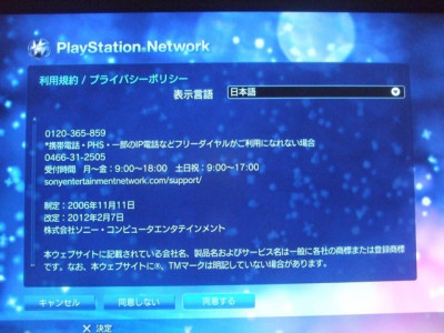 Ab-in-den-japanischen-playstation-store_07