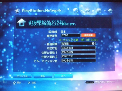 Ab-in-den-japanischen-playstation-store_15