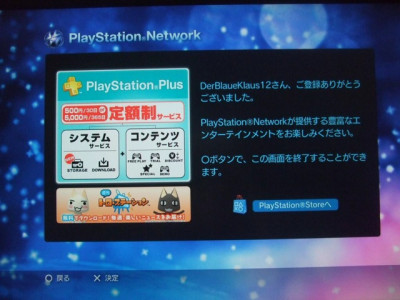 Ab-in-den-japanischen-playstation-store_17