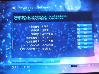 Ab-in-den-japanischen-playstation-store_17