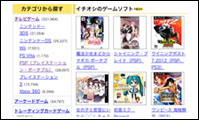 Games & more von Yahoo Japan ordern