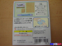 WonderSwan-Cleaning-Kit-2