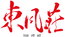 Tonpusou