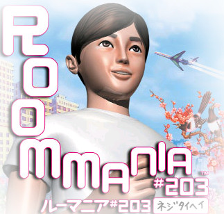 Roommania 203