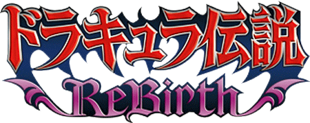 Castevania: The Adventure Rebirth (WiiWare)