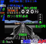 Densha-de-Go-2-10.png Densha-de-Go-2-10.png