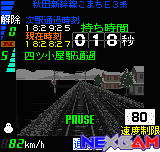 Densha-de-Go-2-11.png Densha-de-Go-2-11.png