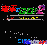 Densha-de-Go-2-4.png Densha-de-Go-2-4.png