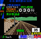 Densha-de-Go-2-6.png Densha-de-Go-2-6.png
