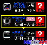 Densha-de-Go-2-9.png Densha-de-Go-2-9.png