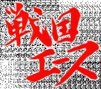 Samurai-Aces-8.gif Samurai-Aces-8.gif
