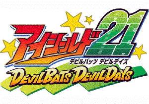 Eyeshield 21 - Devilbats Devildays (jap.)