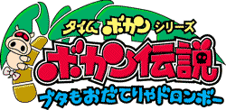 Time Bokan