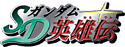 SD Gundam Eiyuuden - Musha Densetsu