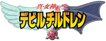 Shin Megami Tensei: Devil Children Hikari no Sho (jap.)