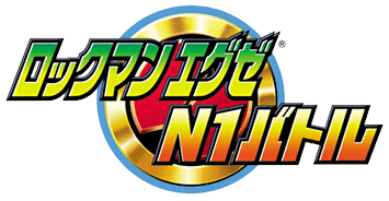 Rockman EXE N1 Battle