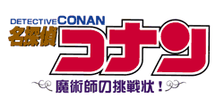 Detective Conan - Majutsushi no Chousenjou