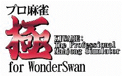 Pro Mahjong Kiwame