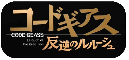 Code Geass: Hangyaku no Lelouch (jap.)