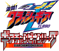 Gekitou - Crash Gear Turbo