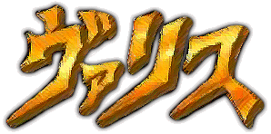 Mugen Senshi Valis (SCD²)